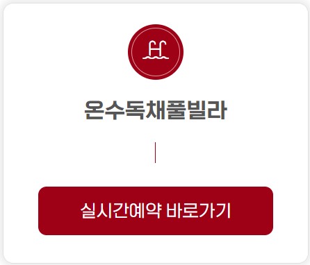 대부도 펜션밸리