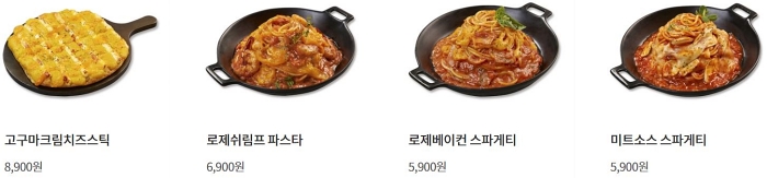 청년 피자 메뉴 사이드 고구마 크림 치즈 스틱 로제 쉬림프 파스타 베이컨 스파게티 미트