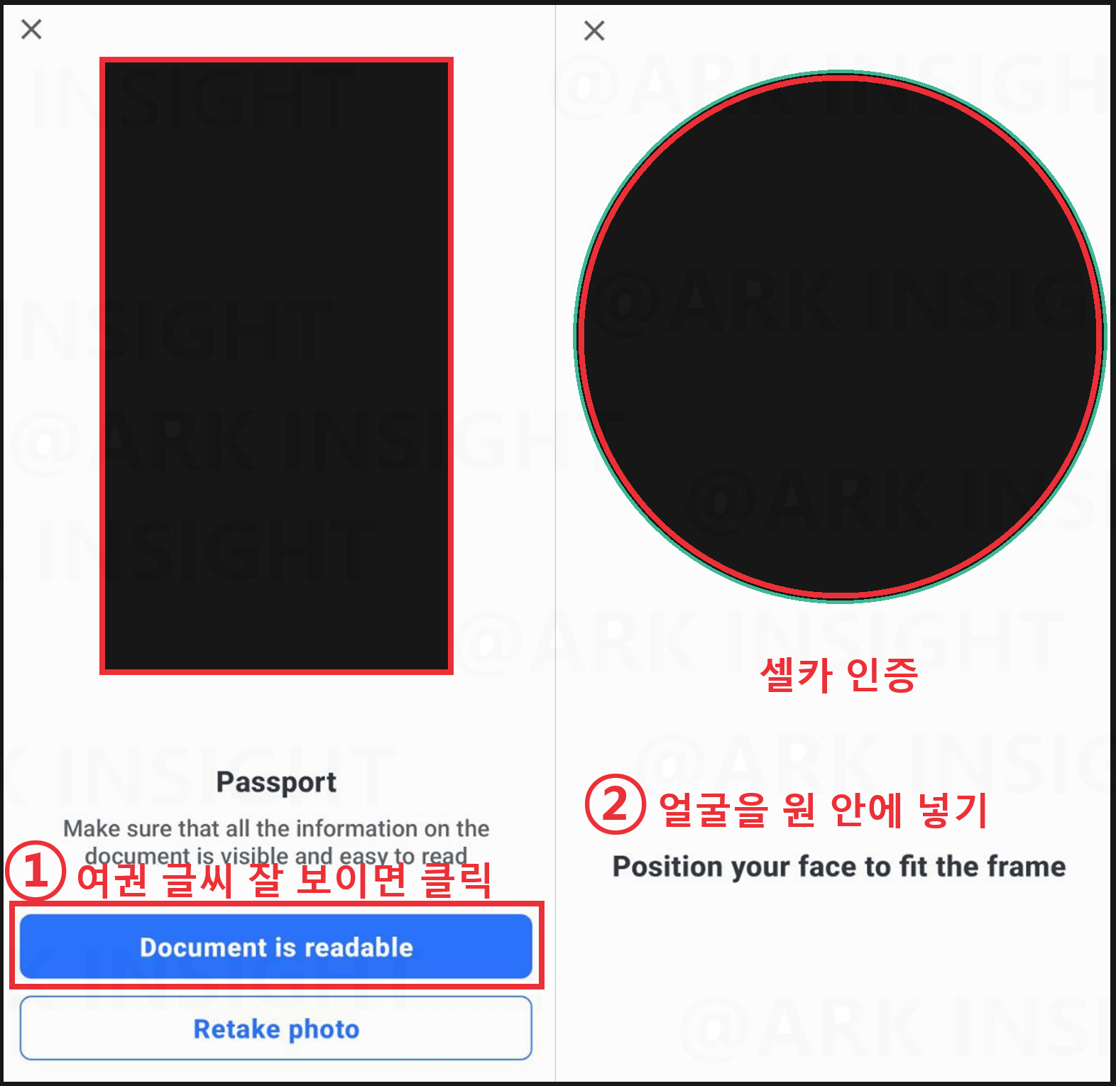 KAST - KYC 셀카 인증