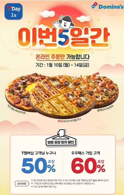 피자특별 보상 방법부터 신청 절차까지 총정리