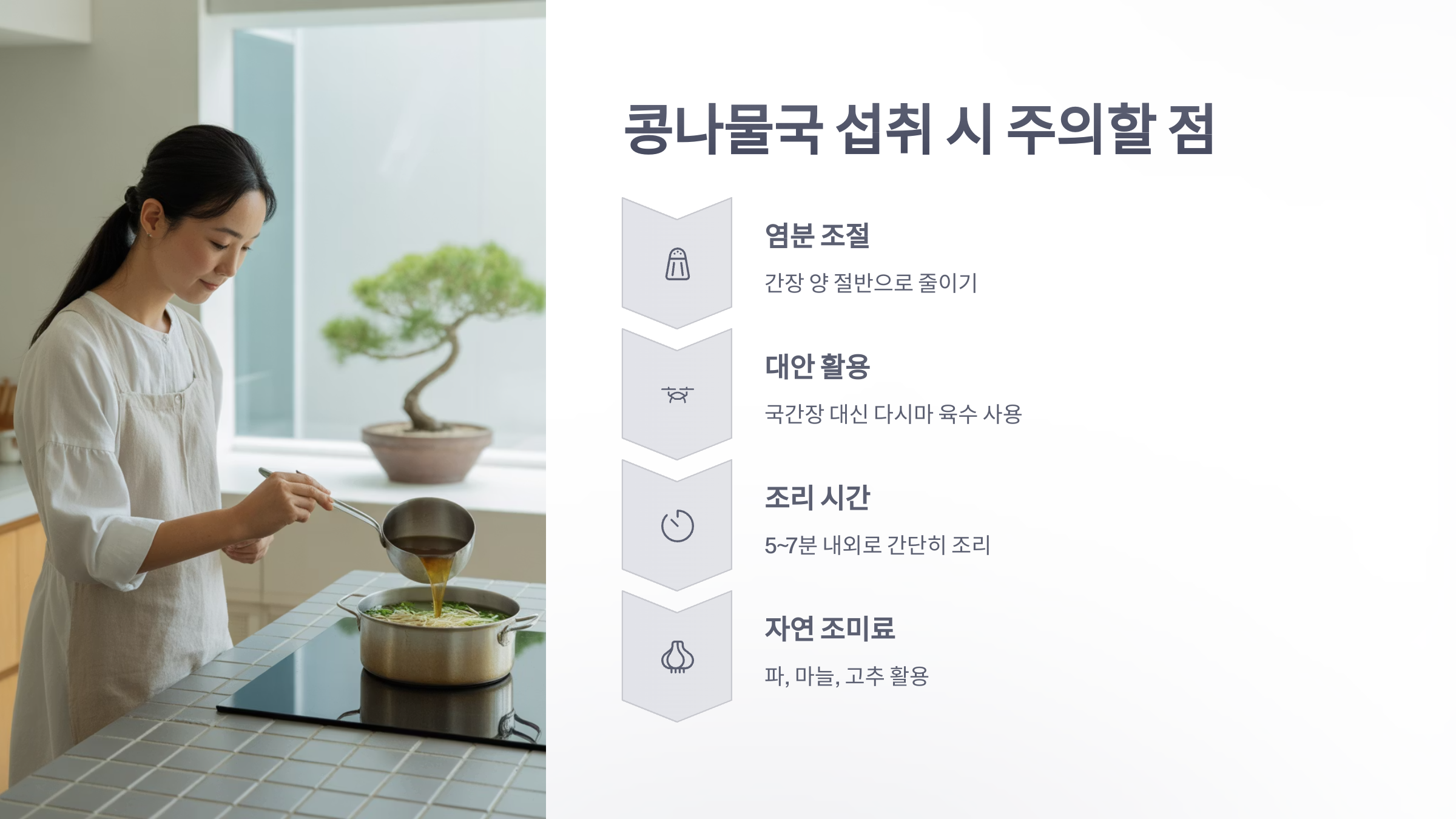 참조-콩나물국-건강검진-수치-5