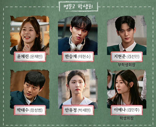 언더커버 하이스쿨