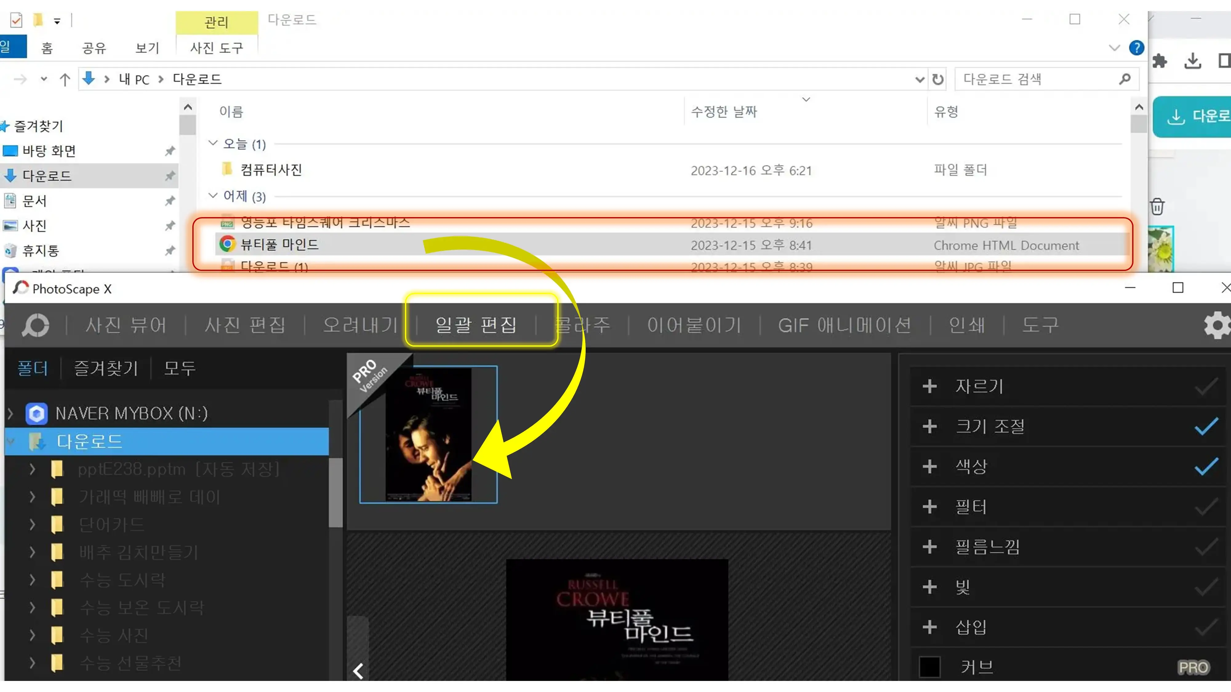 WEBP이미지 파일을 JPG로 변환하기