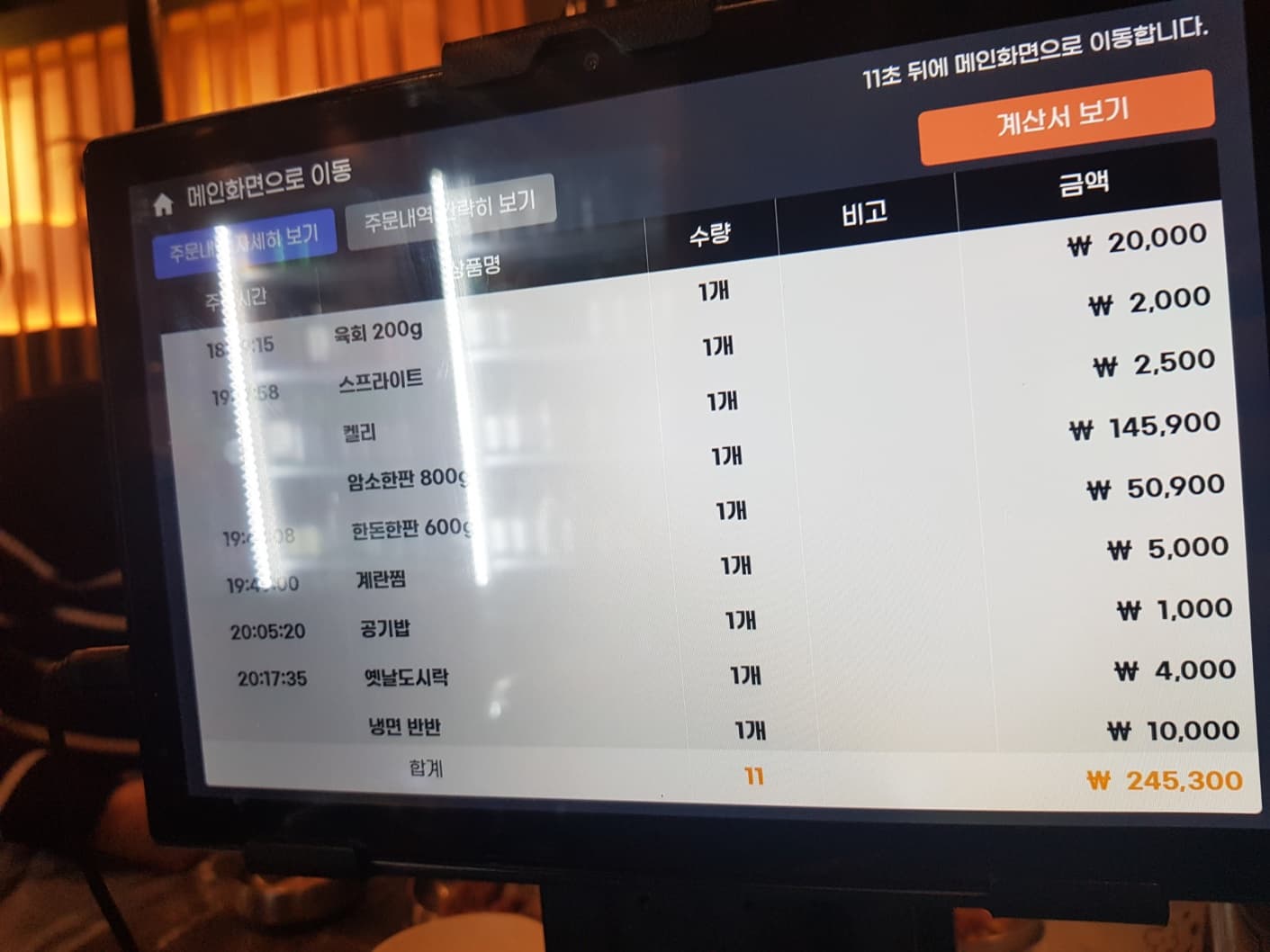 청암 140 주문하기