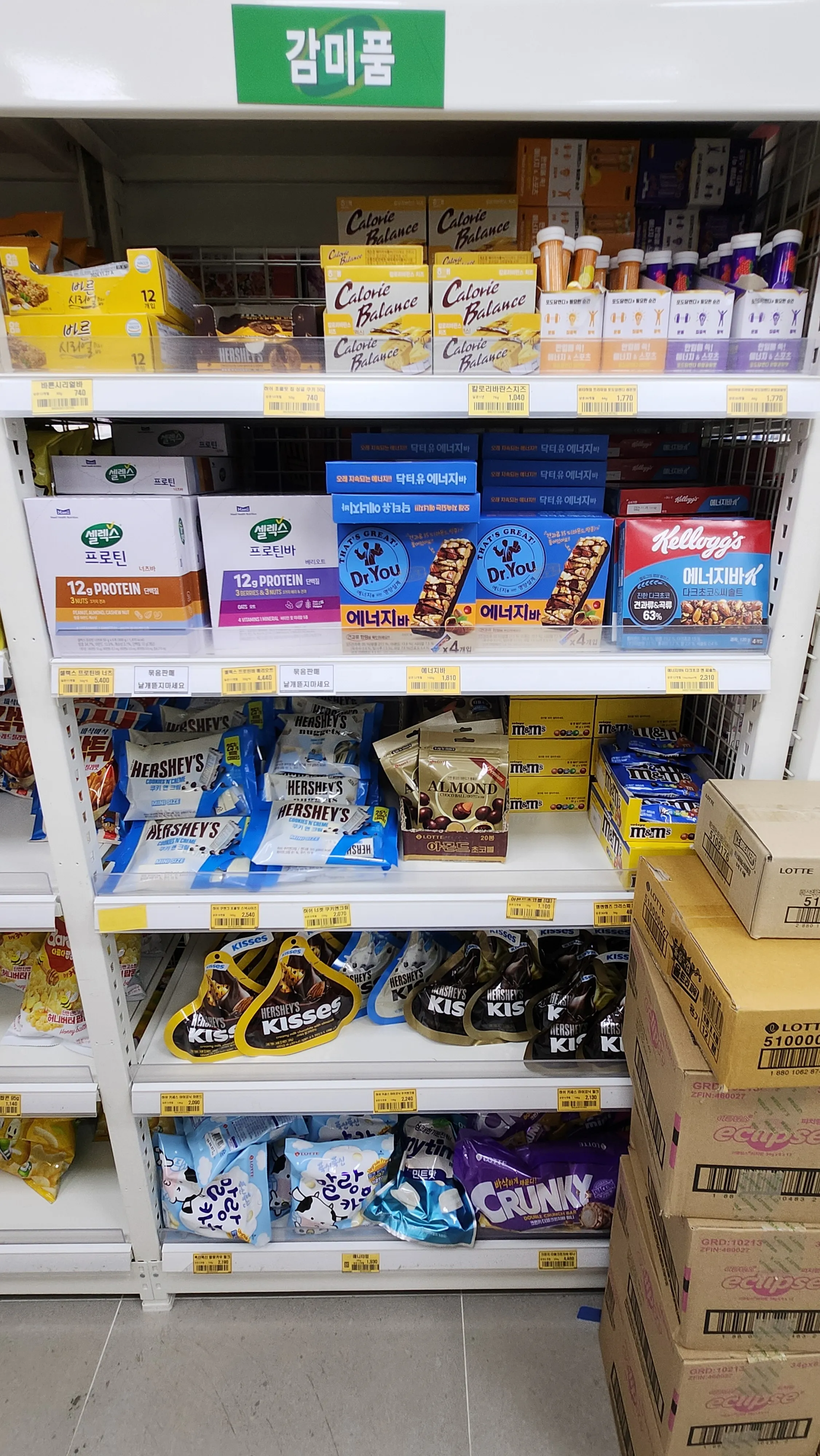 과자, 사탕, 껌류2