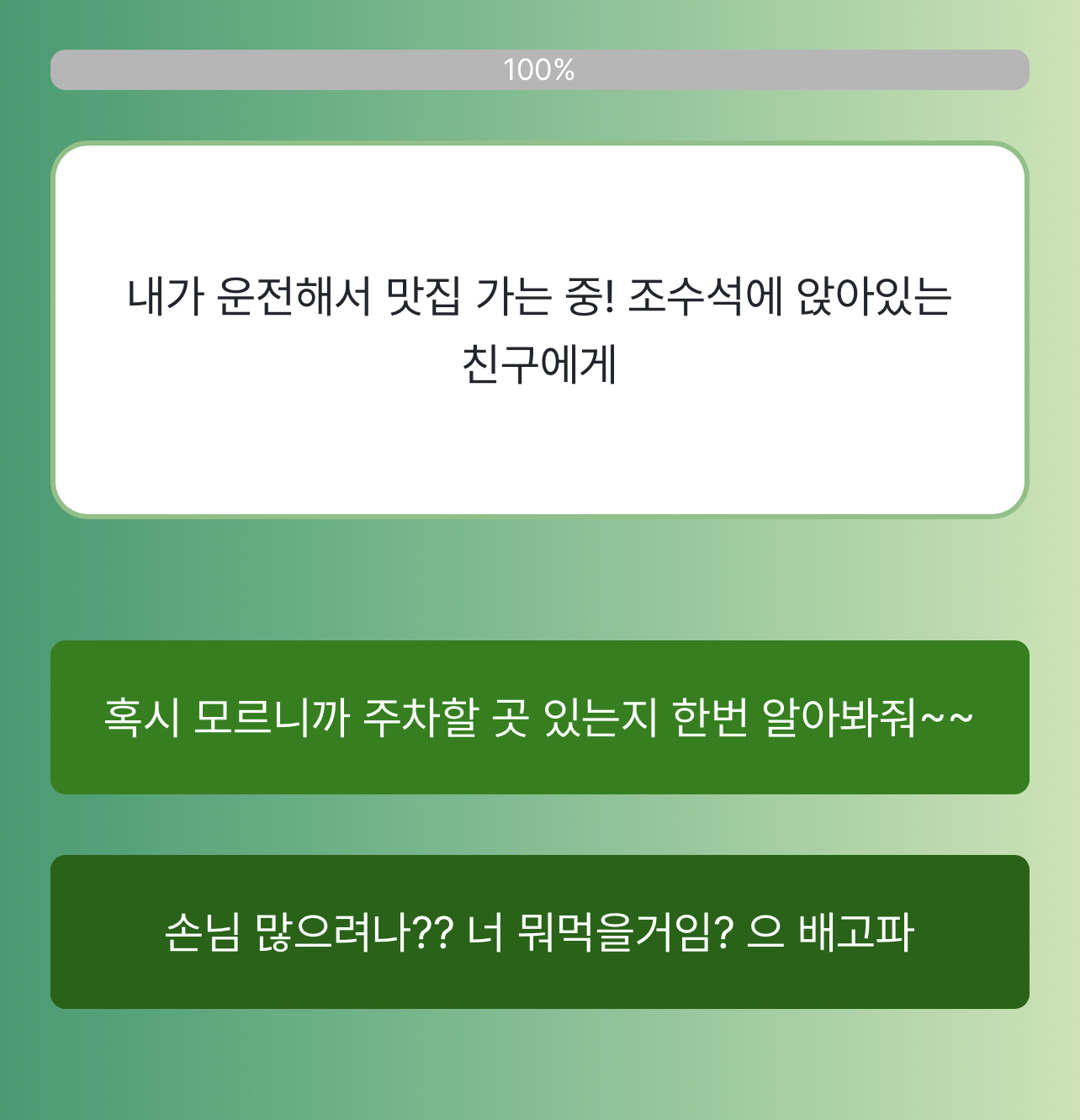 라벨택 성격테스트12