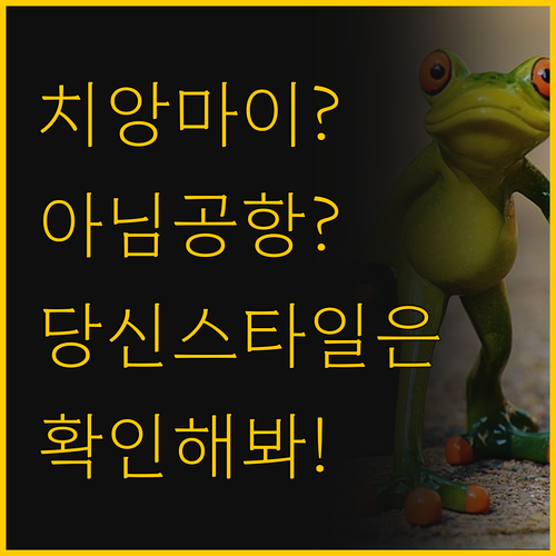 치앙마이 힐 호텔 vs 디 에어포트 ..