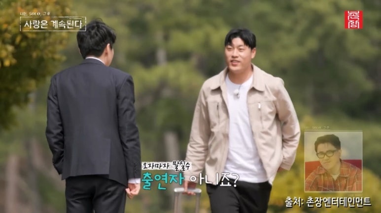 25기 영철 인성 논란