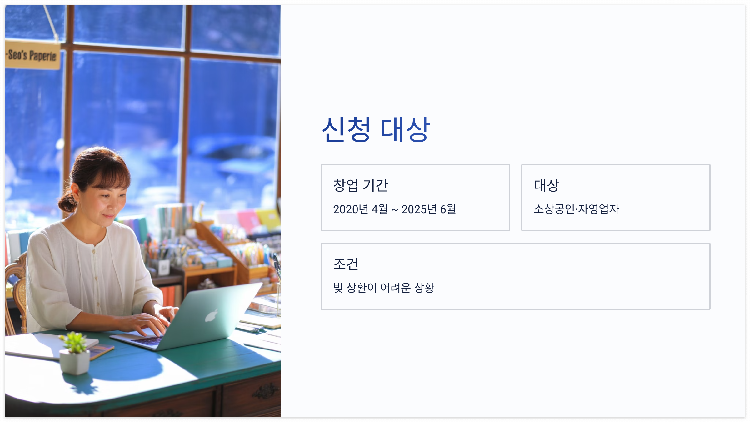 신청-대상
