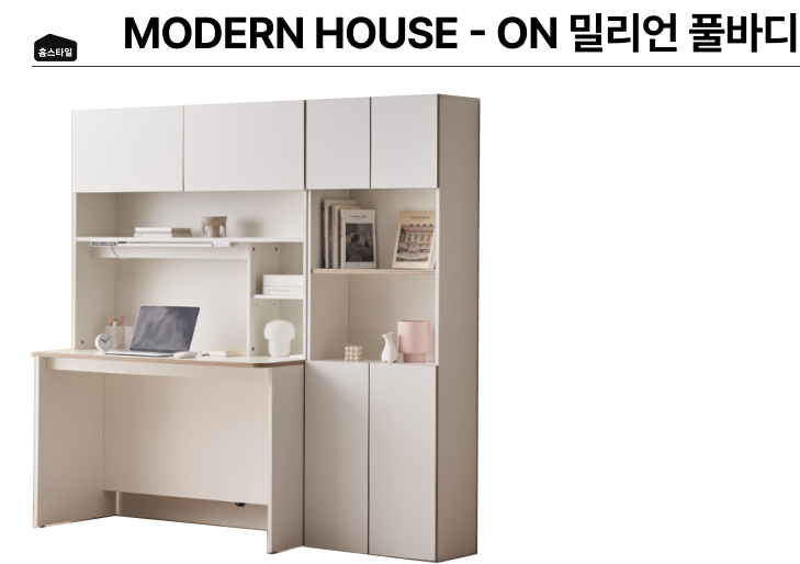 MODERN HOUSE ON Million full body desk and storage product image.