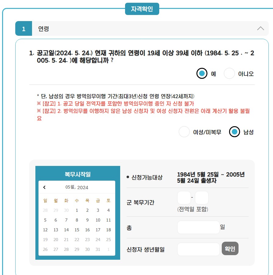 경기도 청년노동자 통장 신청방법