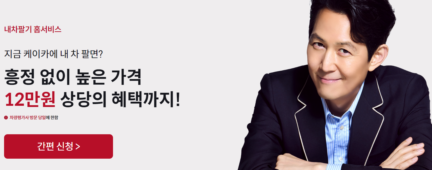 Kcar 중고차