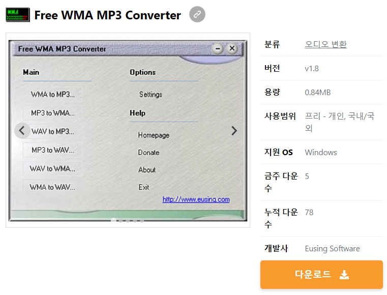 Free-WMA-MP3-Converter