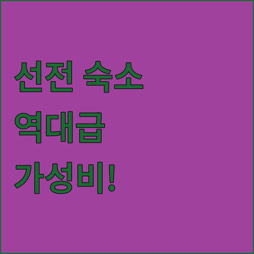 중국 선전 자유여행 숙소 추천 가성비..