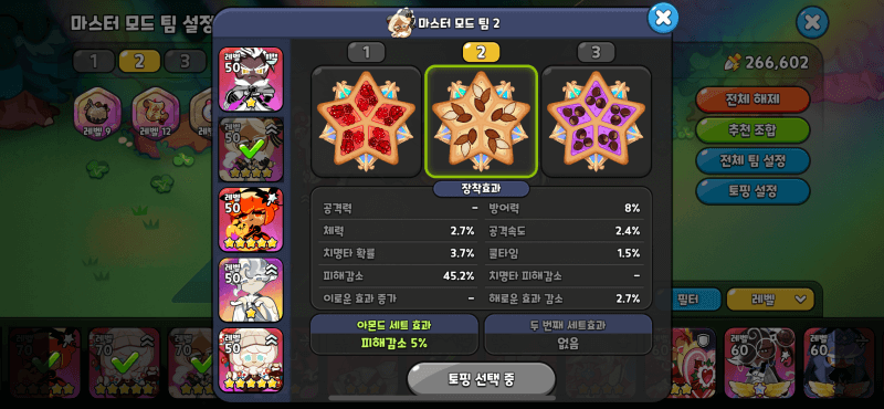 마스터1-7-3