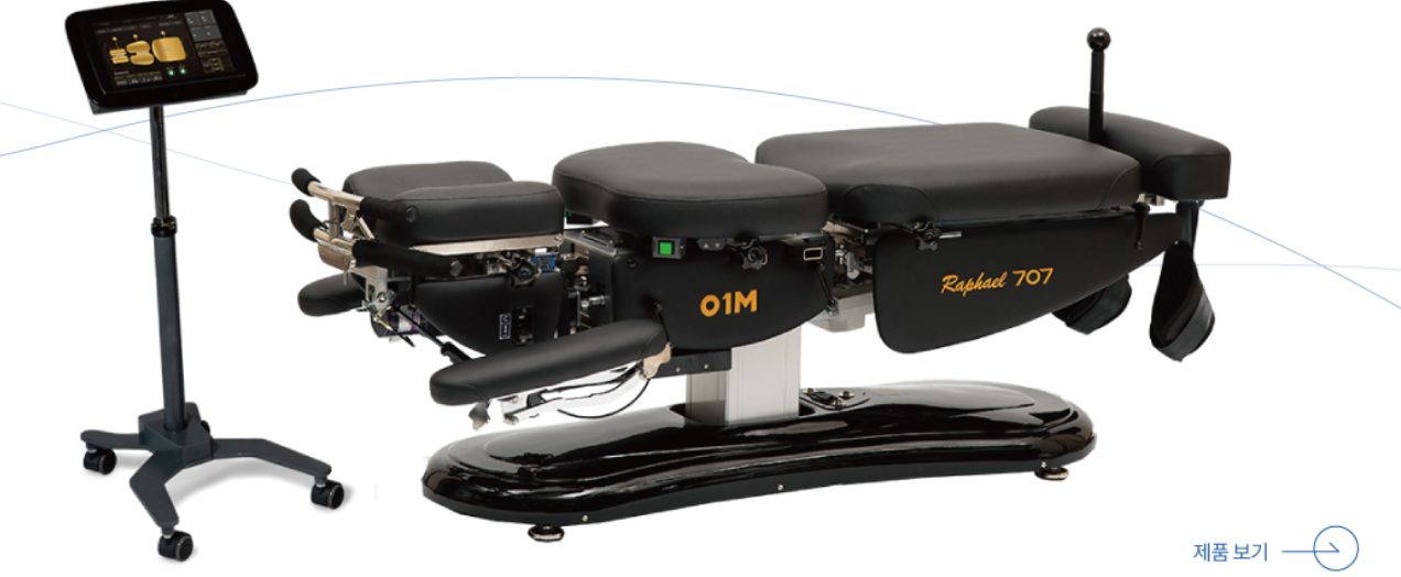 도수 치료 및 추나치료용 Table