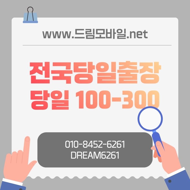 통신요금연체