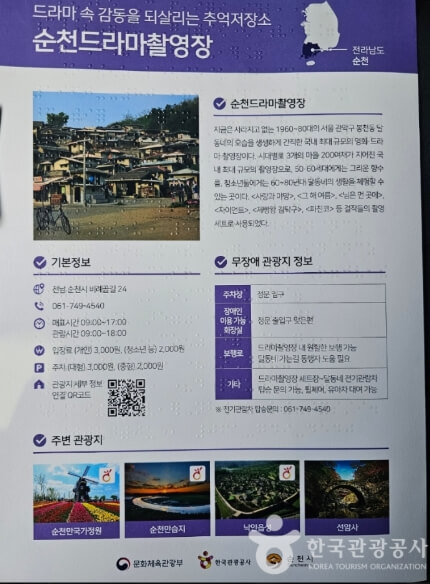 순천 가볼만한곳 베스트 10