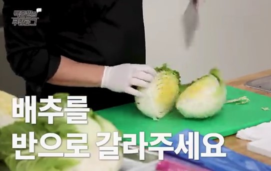 김장김치