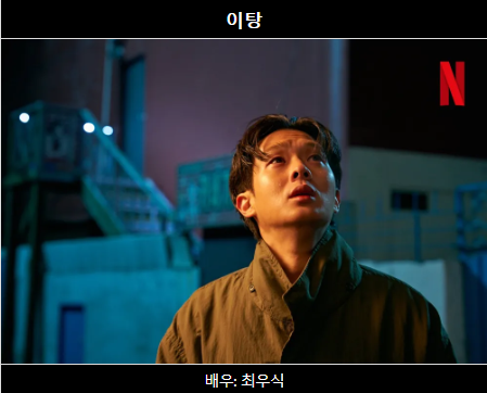 넷플릭스-살인자o난감-절대-보면-안되는-이유