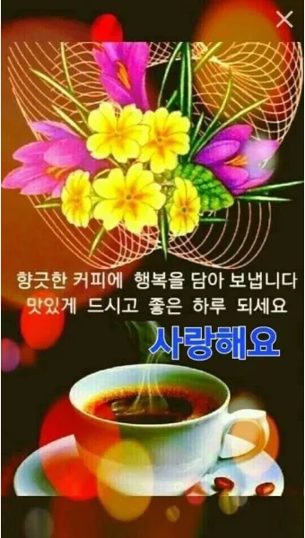 아침 인사말 이미지 모음 밝고 따뜻한 하루 인사 문구 정리_21