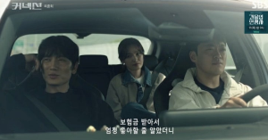 SBS드라마 커넥션 14화 마지막회리뷰 드디어밝혀지는진실