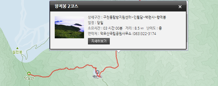 덕유산 실시간 CCTV