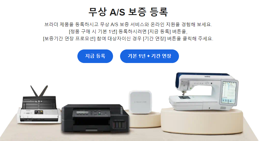 브라더 프린트 드라이버 다운로드 및 설치방법