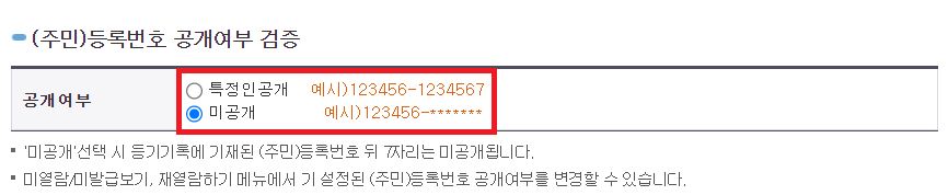 등기부등본 열람