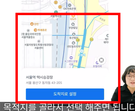 카카오택시 사용법 안내