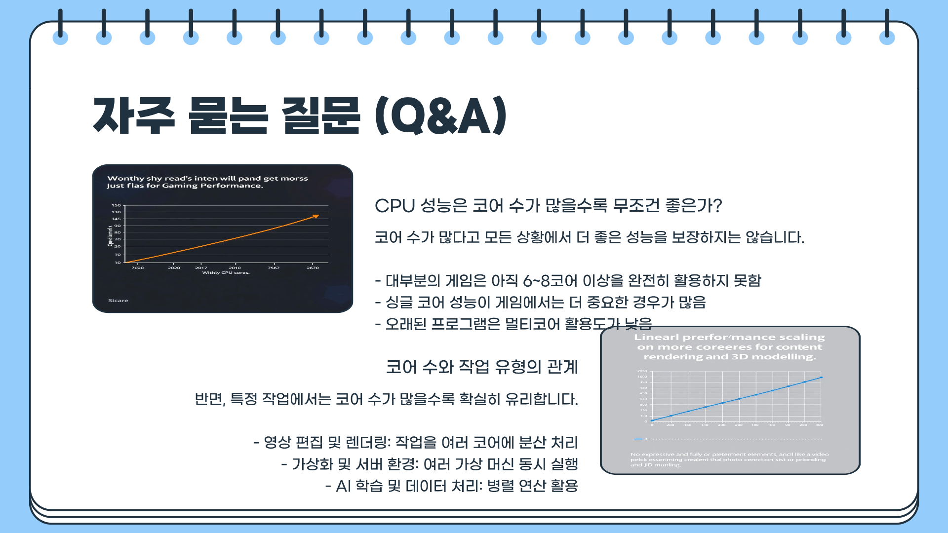 CPU란? CPU GPU 차이 완벽 정리 및 CPU 성능순위&amp;#44; CPU 관련주