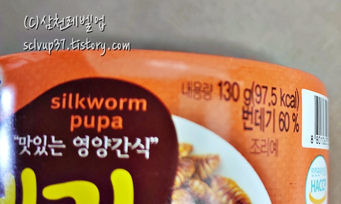 유동 번데기 칼로리 및 성분