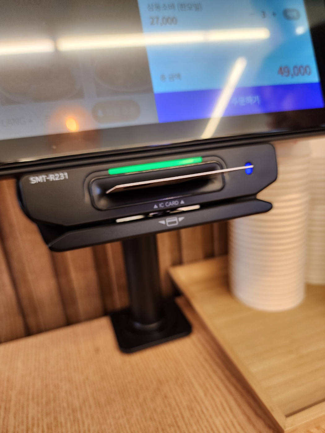 주문한 키오스크기계에 바로 카드를 넣어서 결제해요.