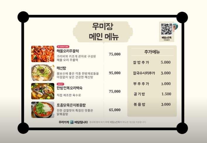 생방송투데이 전복오리백숙 보령