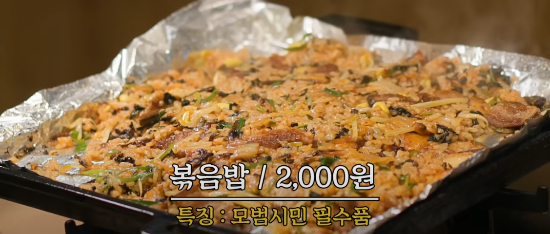 또간집 풍자 청주 두번째 맛집 소개