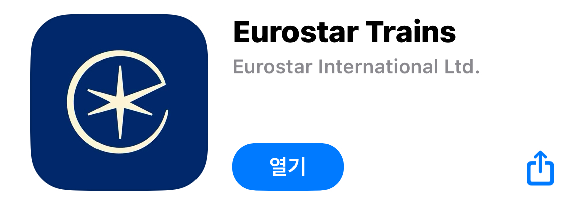 유로스타 예약방법