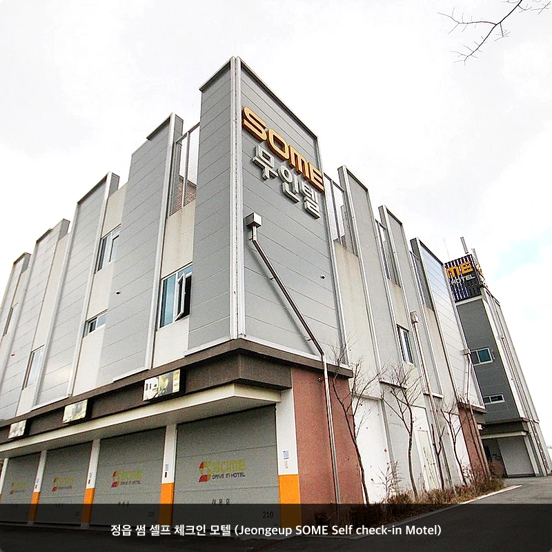 정읍 썸 셀프 체크인 모텔 (Jeongeup SOME Self check-in Motel)_1