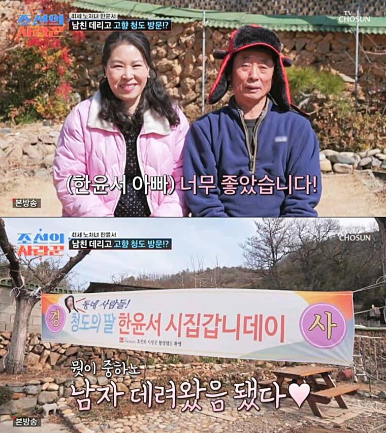 개그우먼-한윤서-부모님