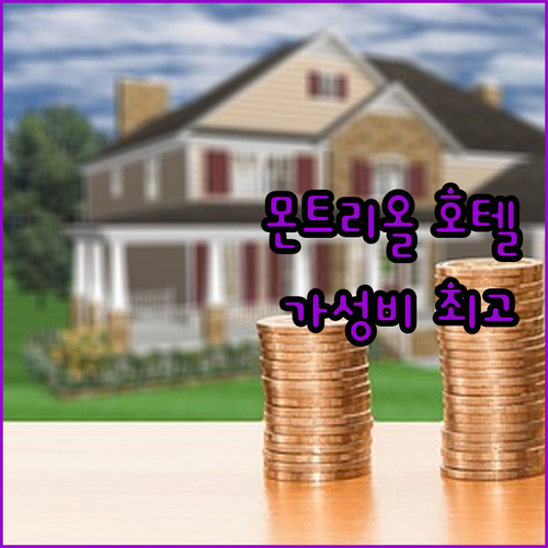 몬트리올 호텔 크롬 센터-빌 숙박 후