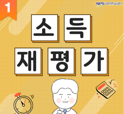 국민연금 장점