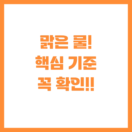 위내시경 준비: 8시간 금식 외 '맑..