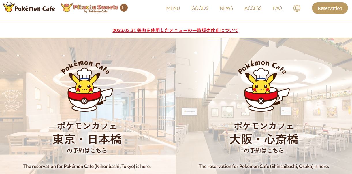 포켓몬카페-홈페이지-메인화면