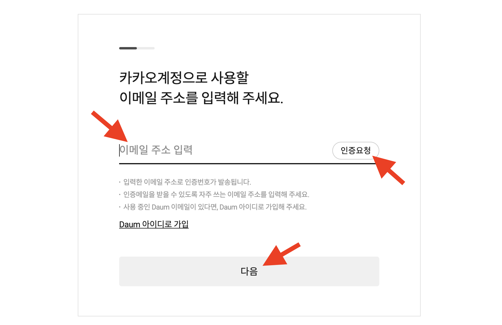 티스토리 회원가입 블로그 만들기