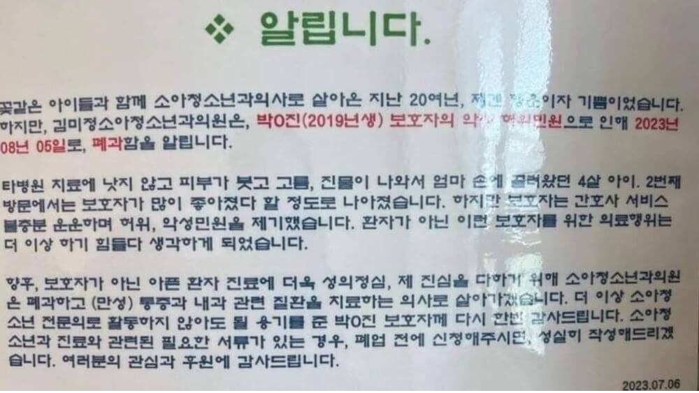 광주 소아청소년과
