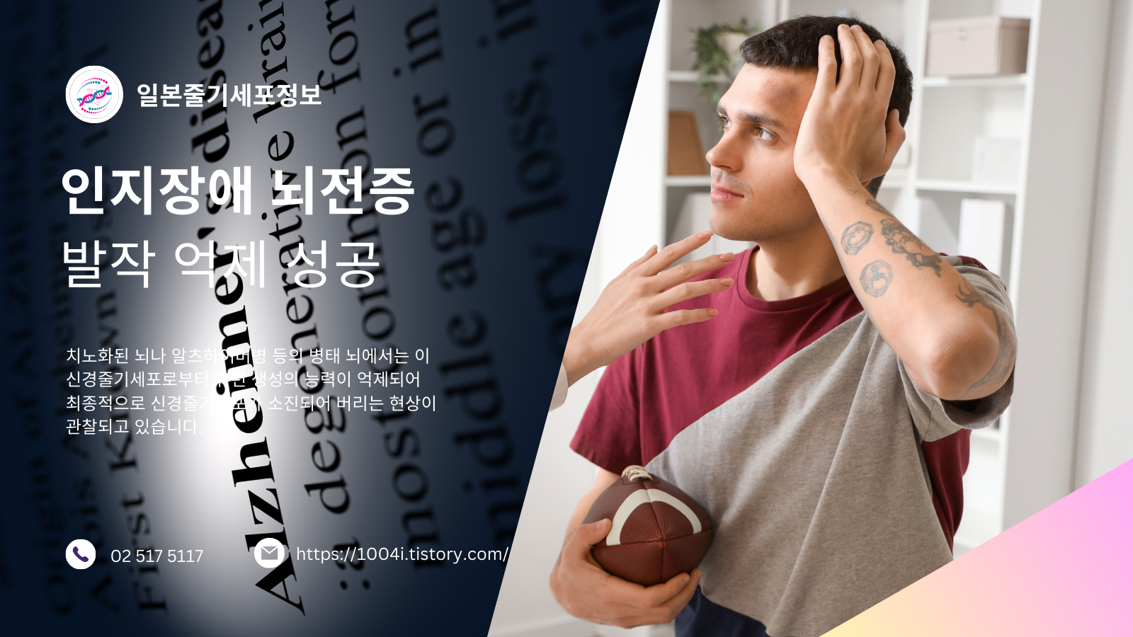 인지장애 뇌전증 발작 억제 성공