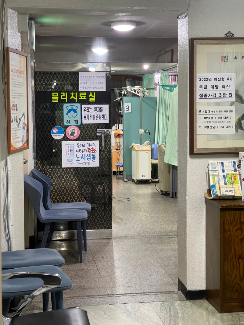 의정부 의정부1동 정형외과 유명하고 잘하는 곳 추천 TOP 5