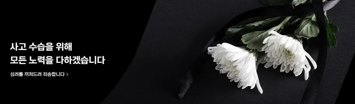 제주항공 고객센터