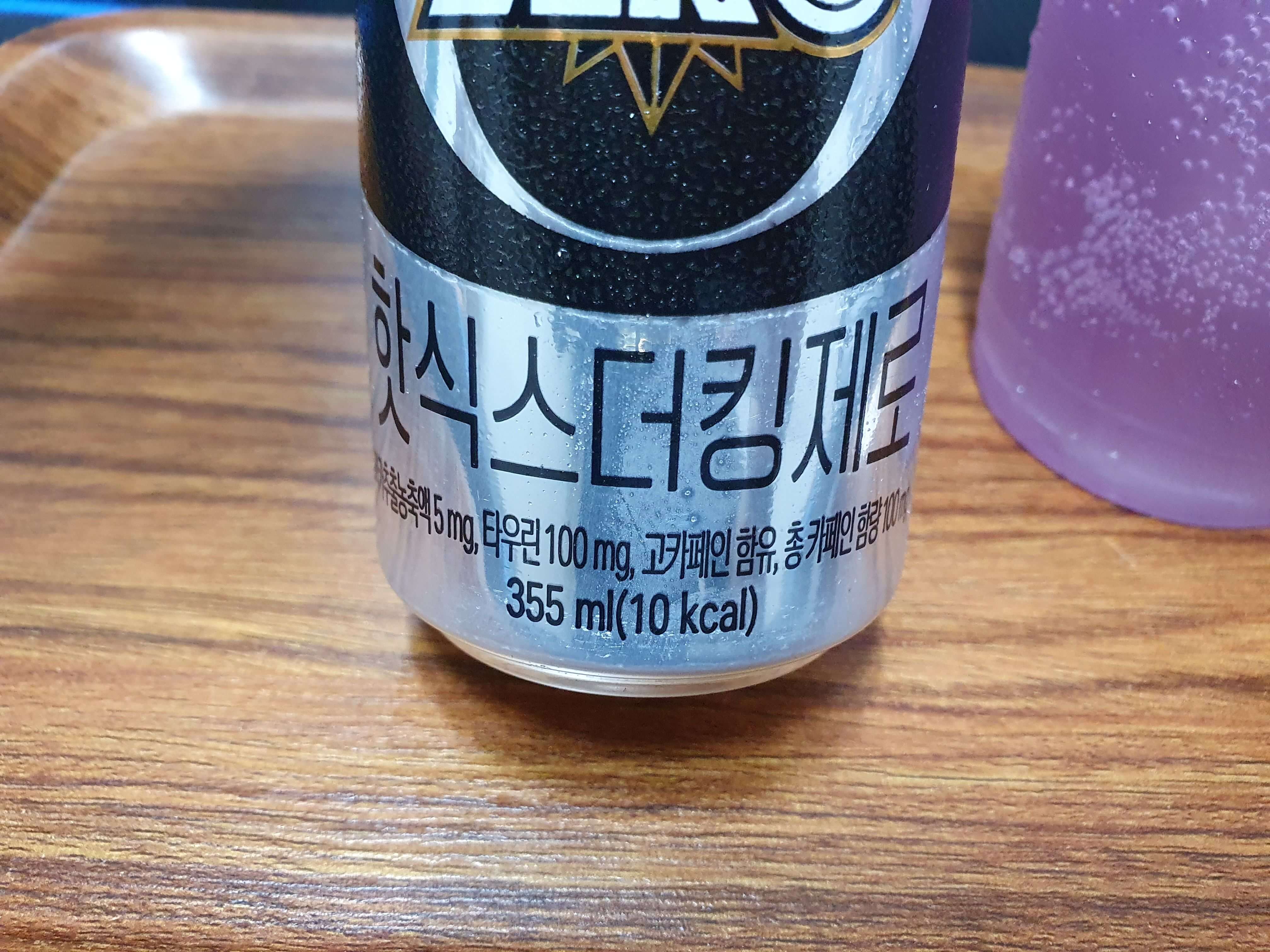 핫식스_카페인량