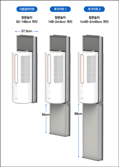 파세코 창문형 에어컨3 거치대 이미지