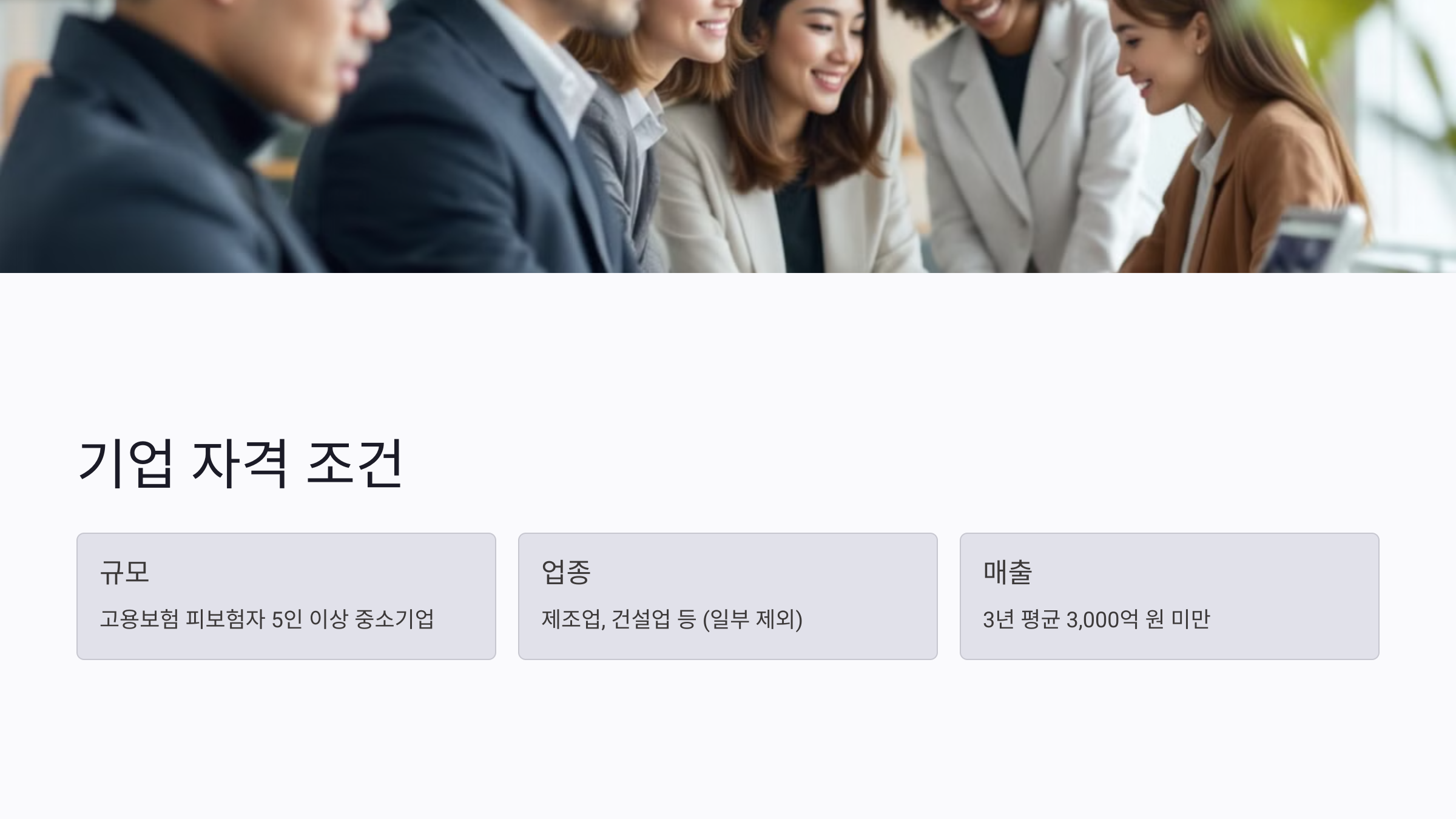 청년 내일채움공제